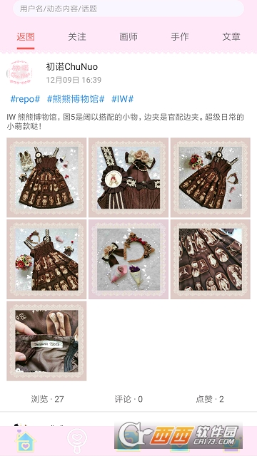 ilo(洛麗塔社區(qū))1