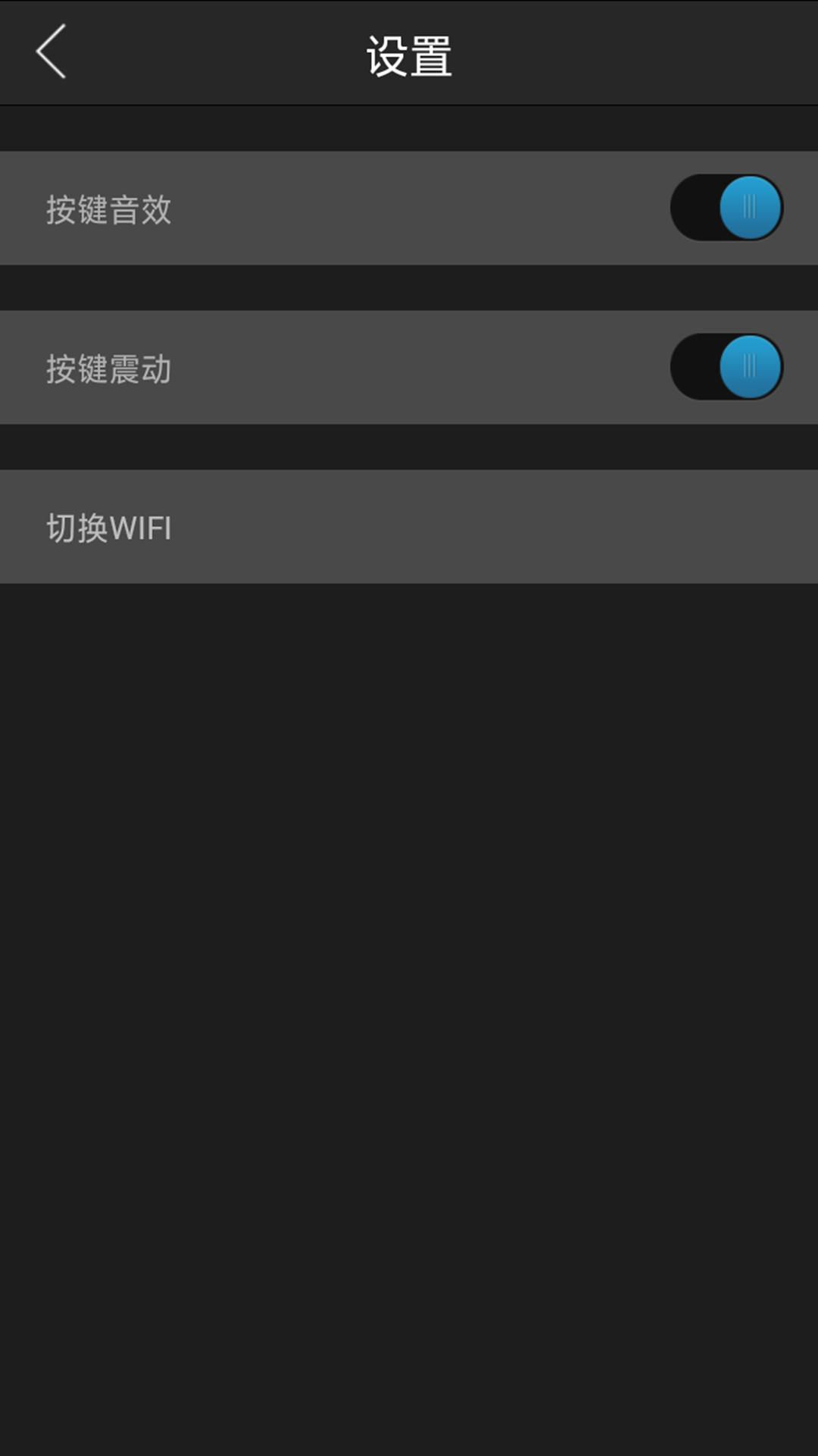 寶億智能全能遙控器v1.04.111