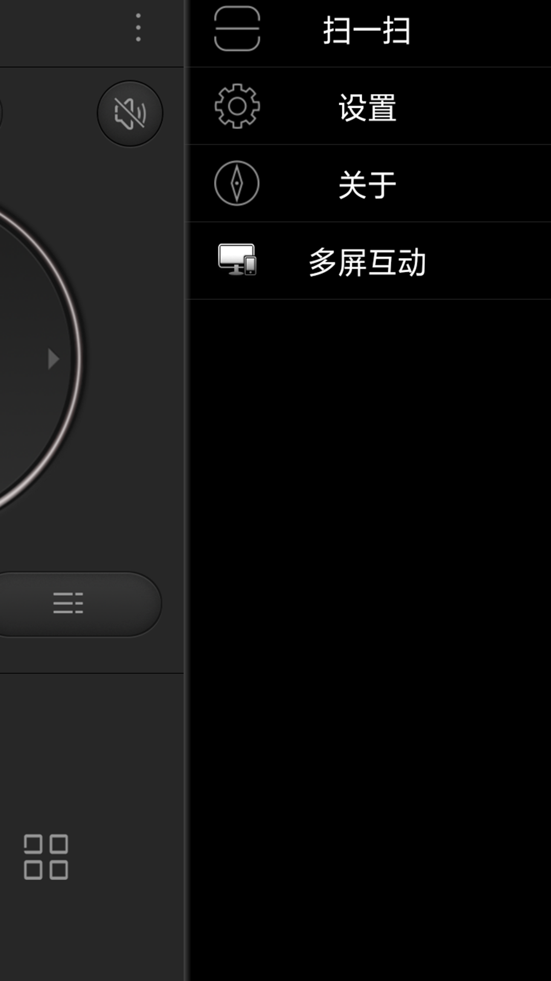 寶億智能全能遙控器v1.04.113