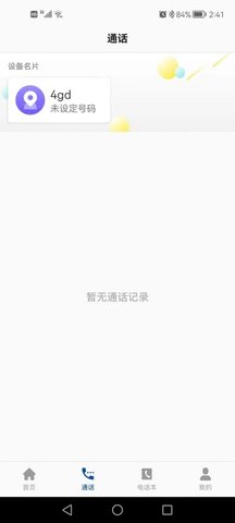 小飛守護(hù)2
