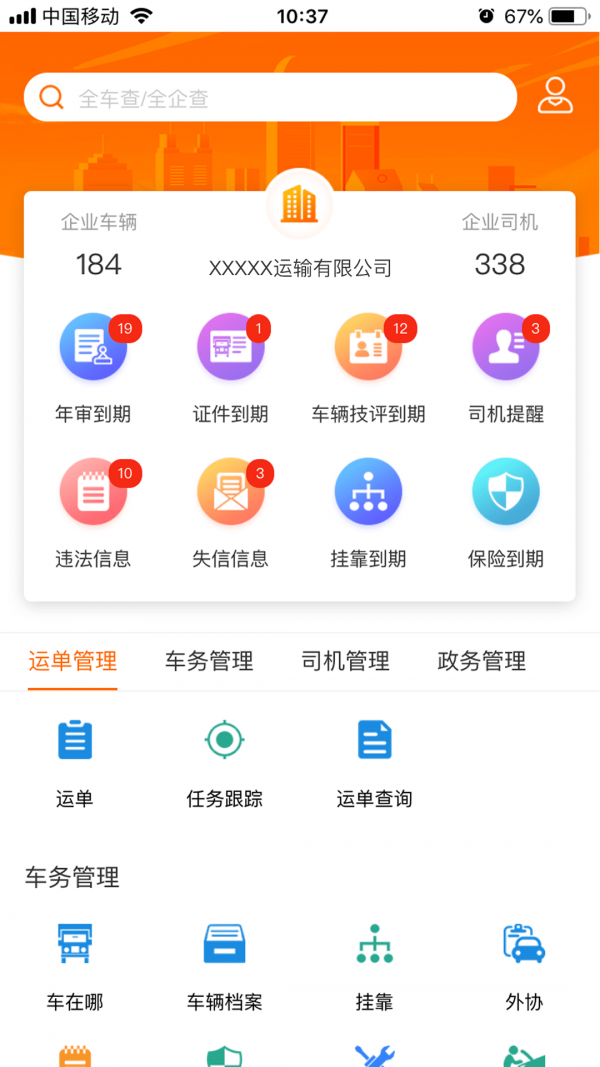 小跑企業(yè)安卓版2