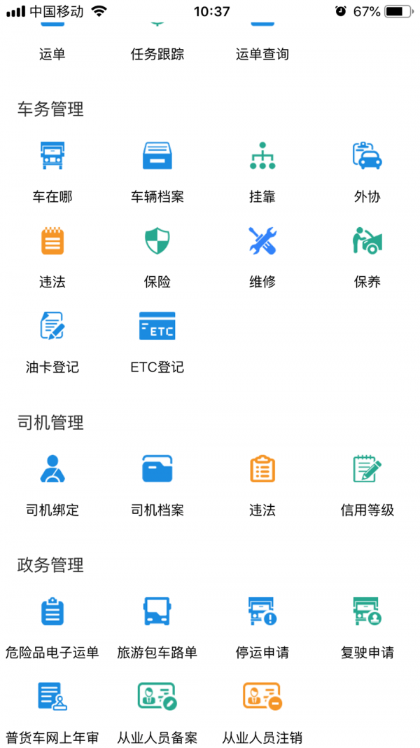 小跑企業(yè)安卓版3