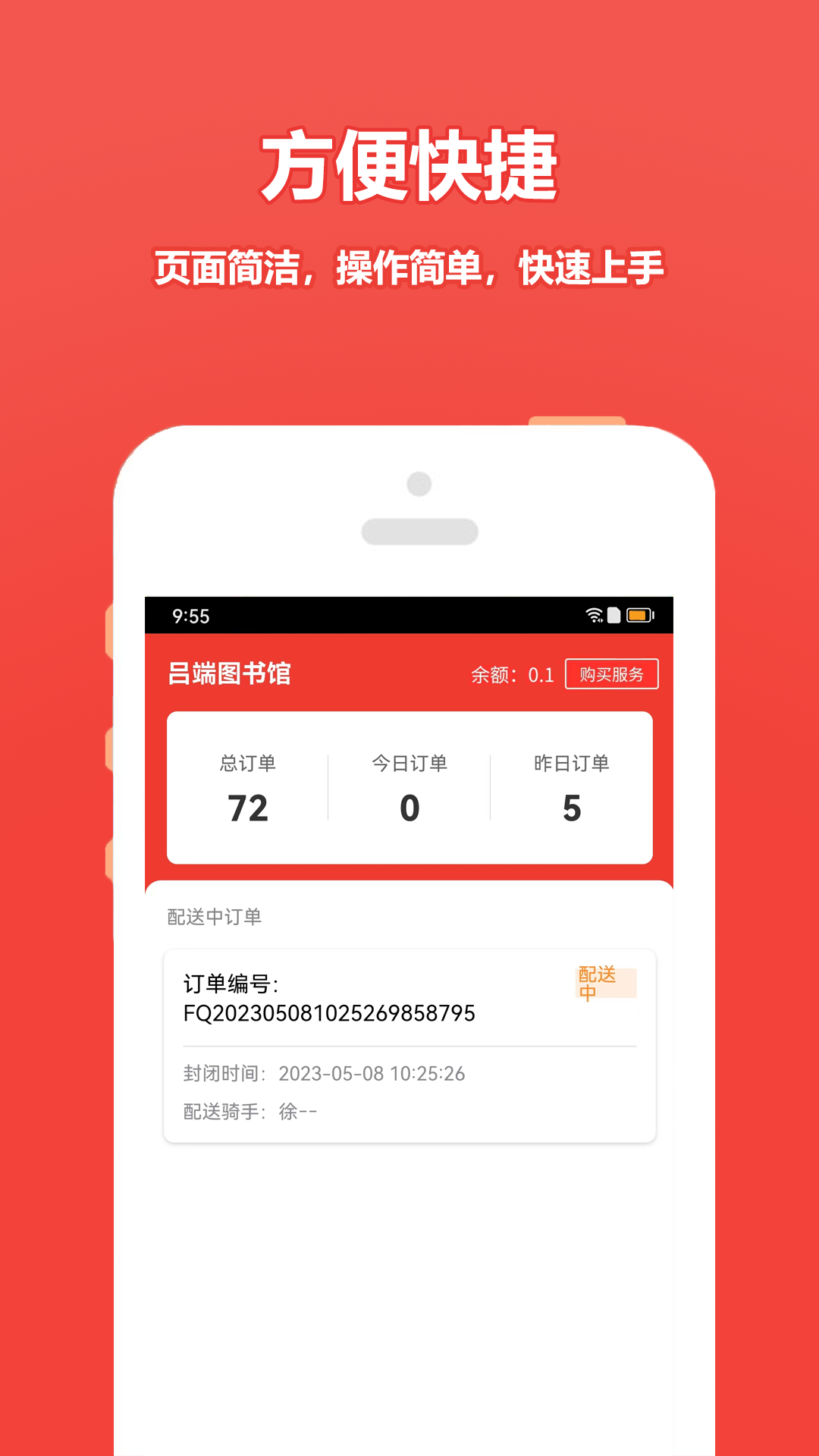 尚尚商戶(hù)1