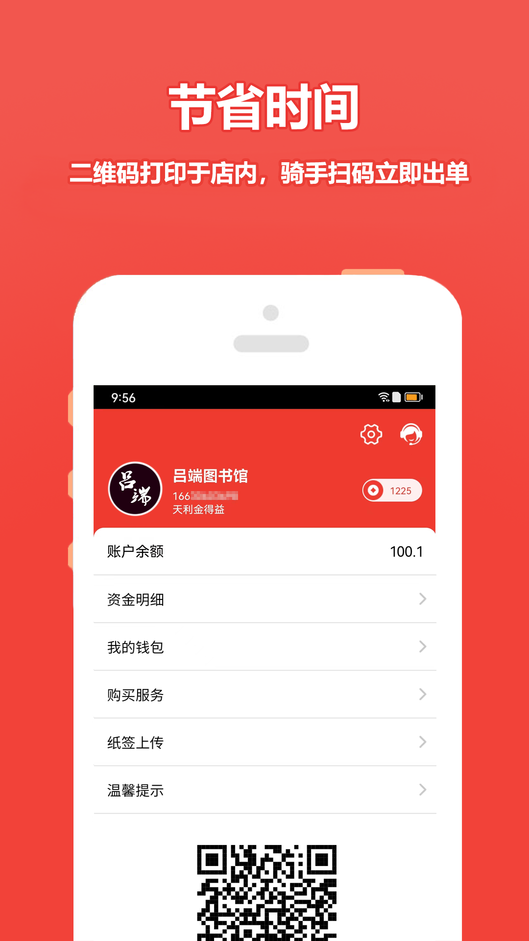 尚尚商戶(hù)2