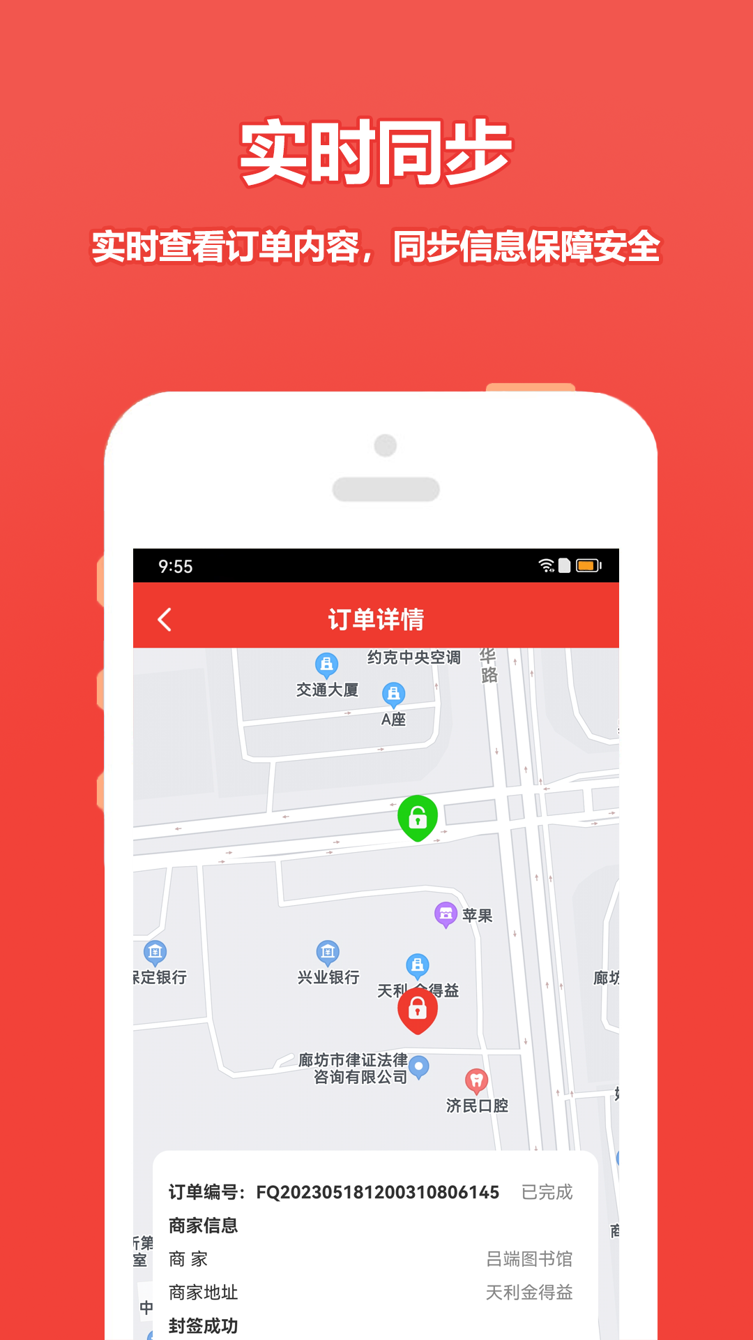 尚尚商戶(hù)4