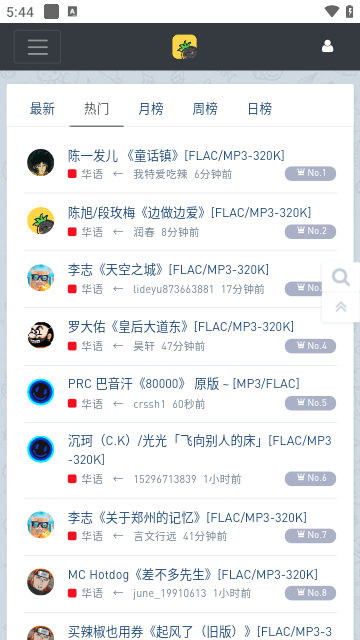 hifini音樂磁場1