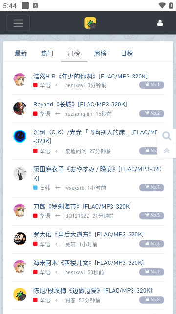 hifini音樂磁場4