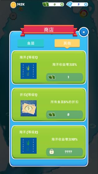 小魚變大魚5