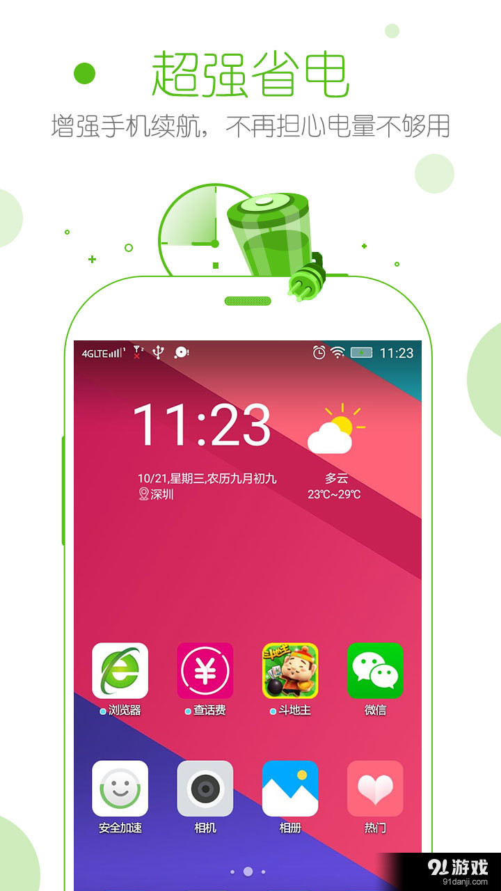 安全桌面2