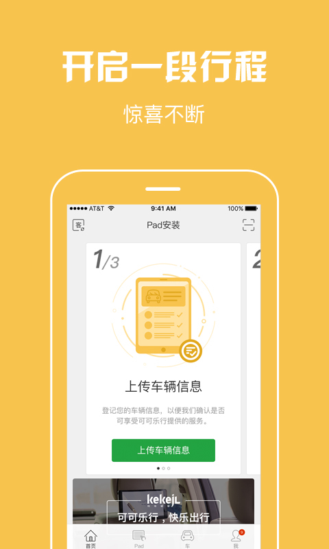 可可樂行1