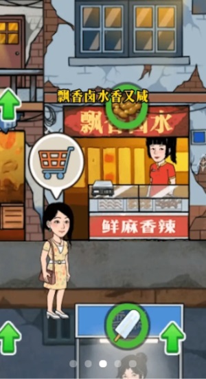 幸福美食街3