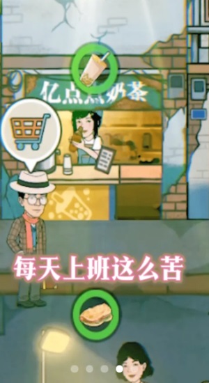 幸福美食街4