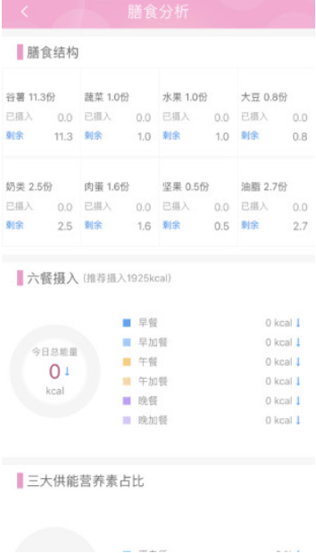 幸孕兒(幸孕兒分娩鎮(zhèn)痛儀)V2.4.3.25 安卓中文版3