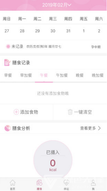 幸孕兒(幸孕兒分娩鎮(zhèn)痛儀)V2.4.3.25 安卓中文版4