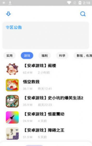 小酷軟件庫2
