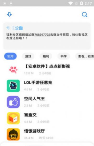 小酷軟件庫3