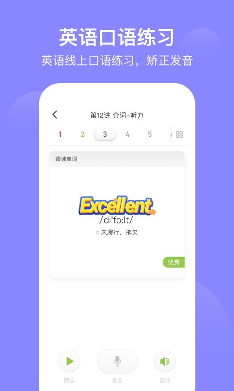 愛學(xué)習(xí)雙師課堂3