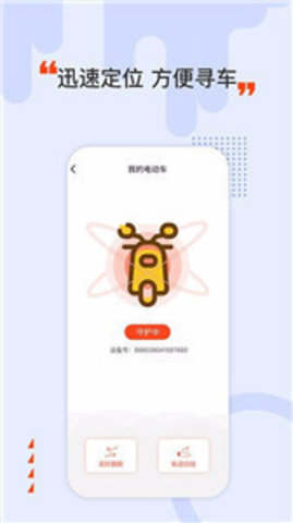小哈換電（哈嘍換電）3