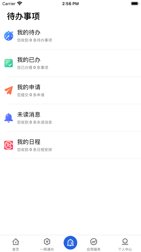 愛城建1