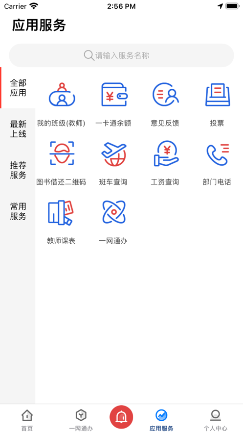 愛城建3