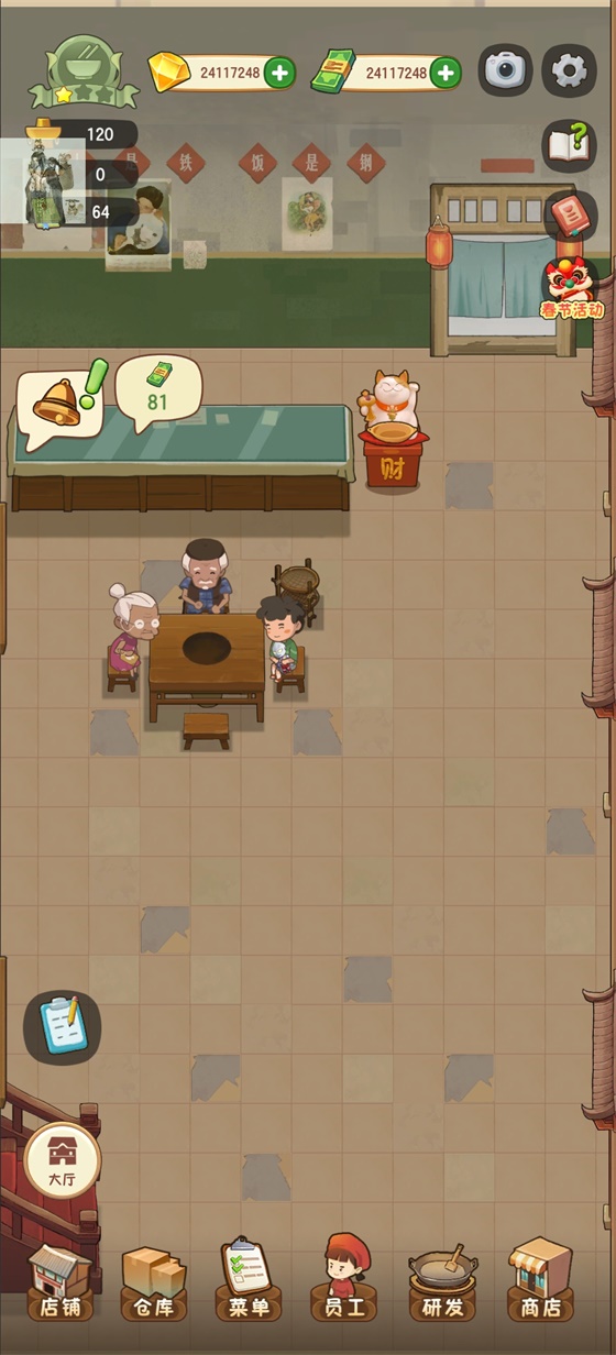 幸福路上的火鍋店無限鈔票鉆石版2