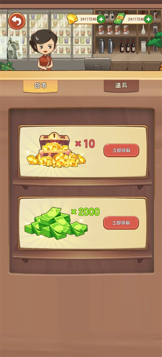 幸福路上的火鍋店無限鈔票鉆石版3