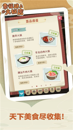 幸福路上的火鍋店折相思1
