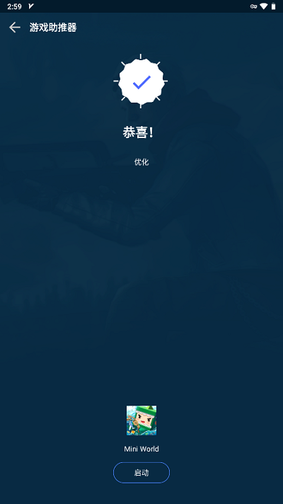 gfx游戲助推器pro專業(yè)版2
