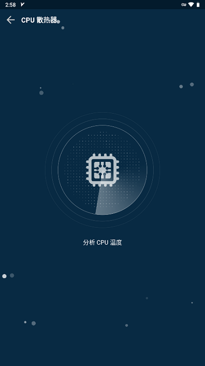 gfx游戲助推器pro專業(yè)版3