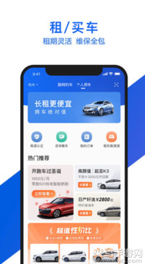 小吉有車（小桔有車）2