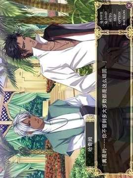 熱砂之樂園2