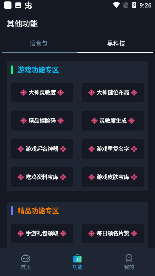 小茂畫質(zhì)Pro2