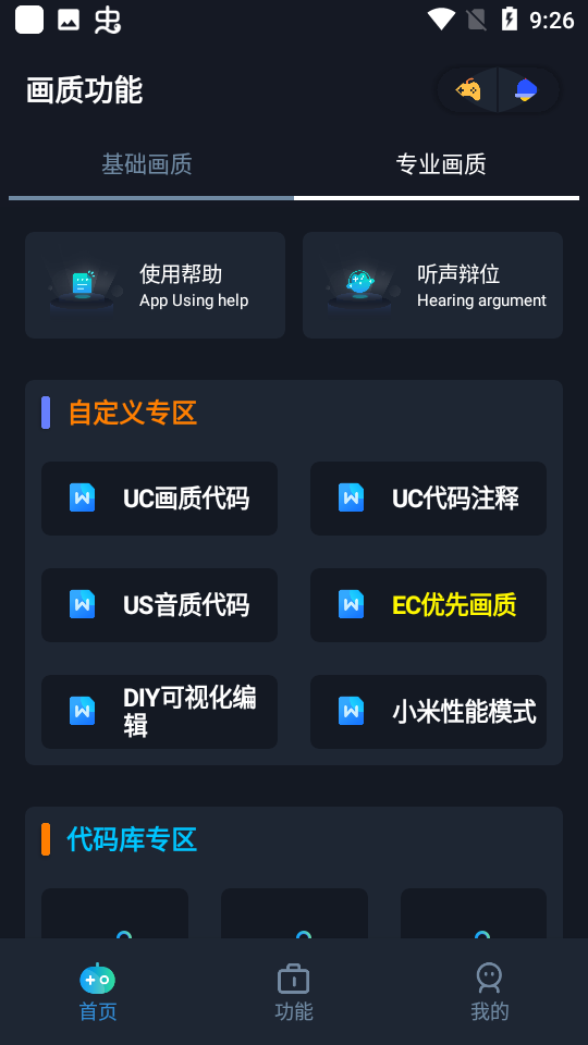 小茂畫質(zhì)Pro4