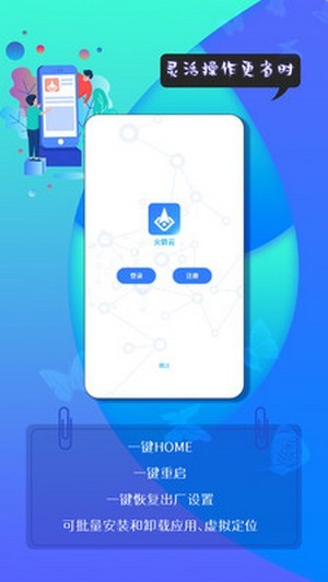 火箭云虛擬機(jī)正式版2