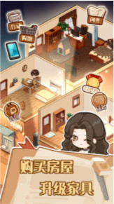 小說家模擬2最新1.8.5折相思2