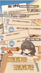 小說家模擬2最新1.8.5折相思3