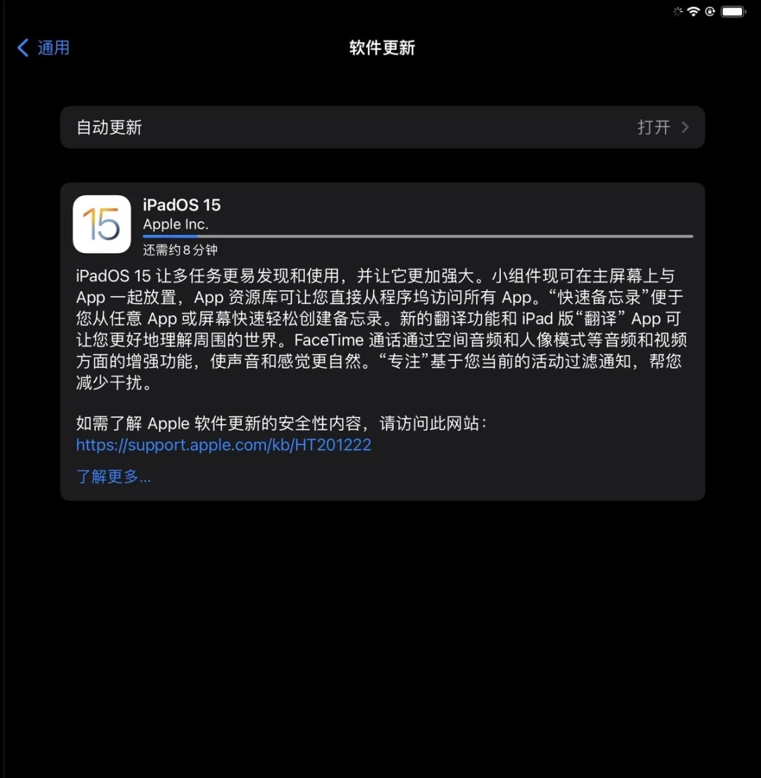 iPadOS 15正式版1
