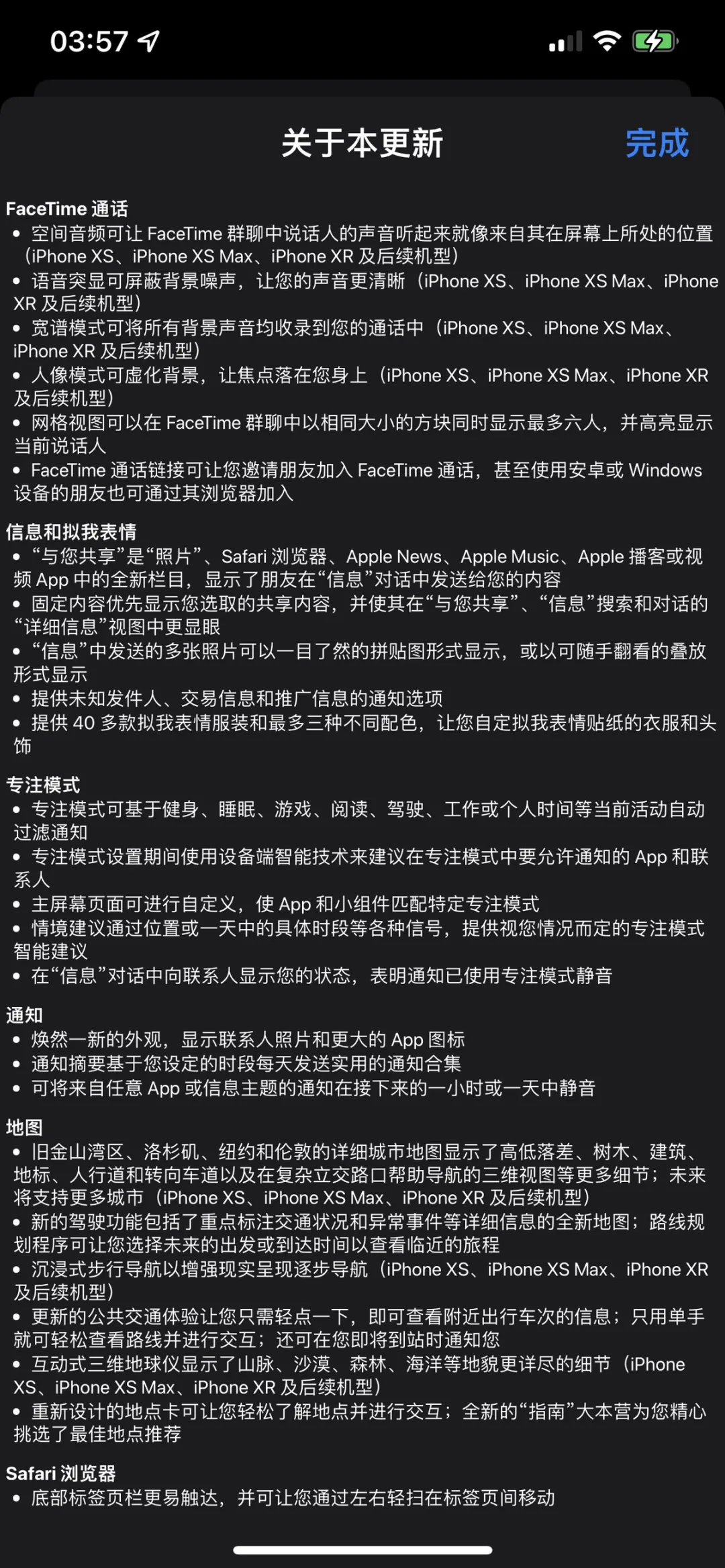 iPadOS 15正式版2