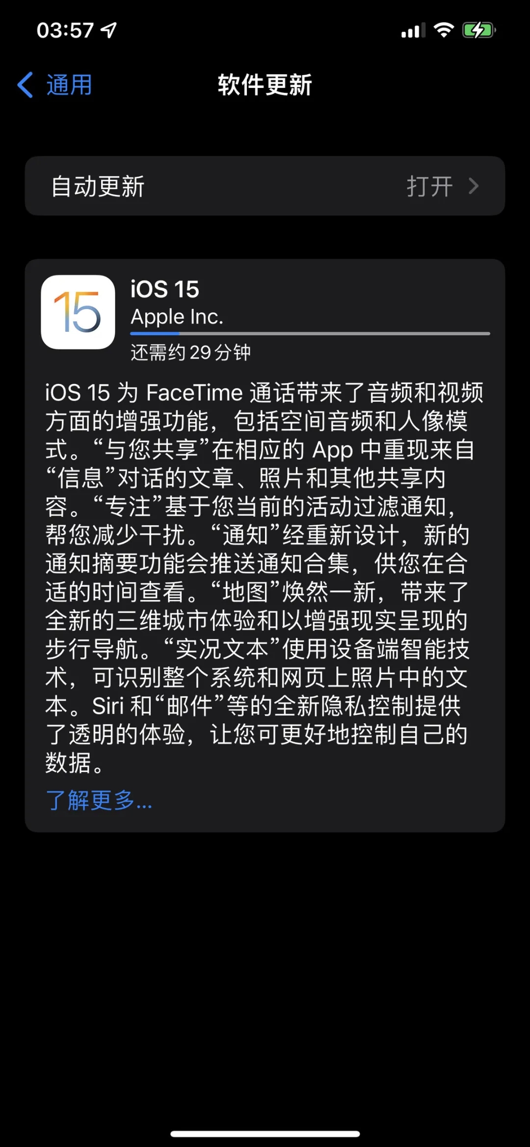 iPadOS 15正式版3