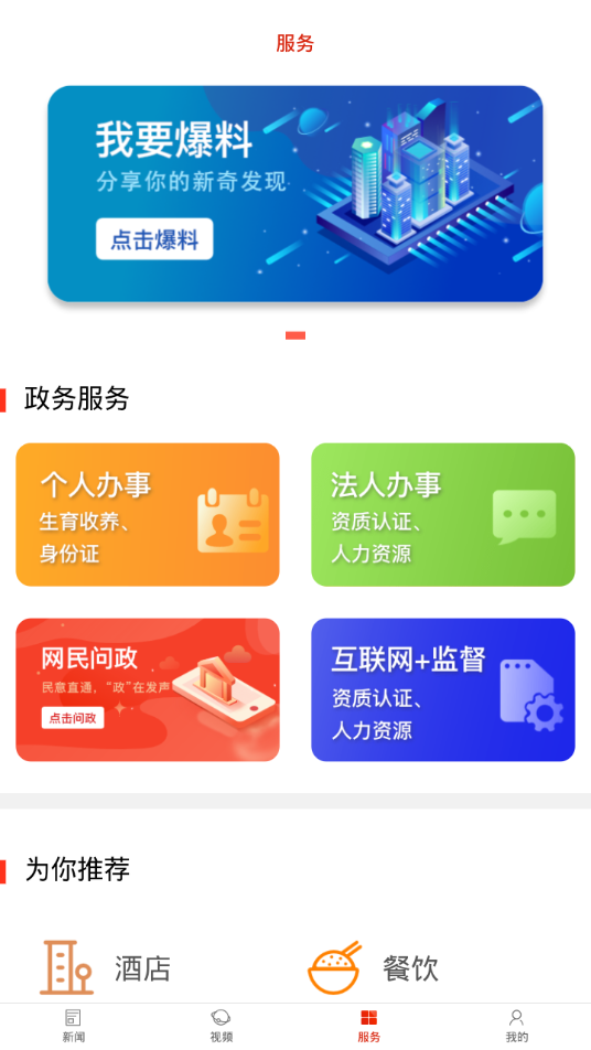山水保靖3