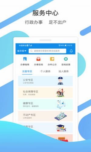 愛山東3