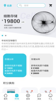 愛存細(xì)胞3