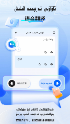 KAKKUK維漢翻譯2