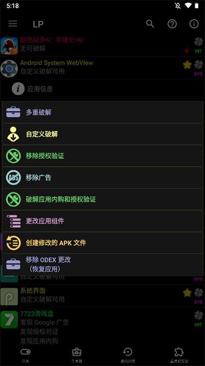 幸運修改器1