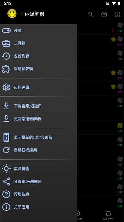 幸運修改器3