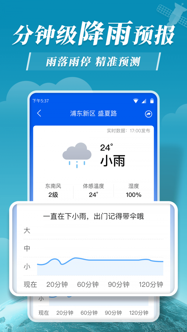 平安大字天氣預(yù)報(bào)3