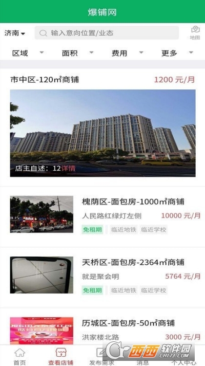 爆鋪網(wǎng)1