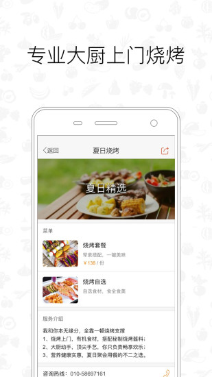 愛大廚1