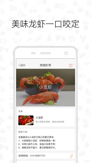 愛大廚2