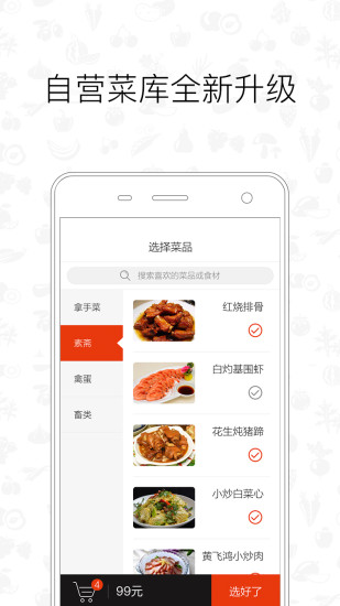 愛大廚3
